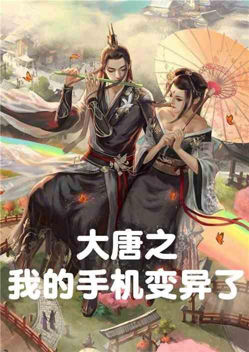 可爱熊猫逃生